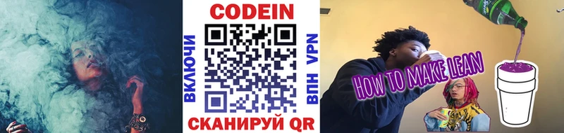 Кодеин напиток Lean (лин)  Суоярви 